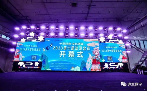 喜訊 迪生數(shù)字雙喜臨門，斬獲第十屆“動(dòng)漫北京·金翼獎(jiǎng)”兩大獎(jiǎng)項(xiàng)